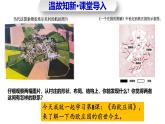 第8課  西歐莊園（任務(wù)型教學(xué)課件）-2025-2026學(xué)年初中歷史世界歷史第一冊(cè)（統(tǒng)編版五四制）