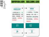 第8課  西歐莊園（任務(wù)型教學(xué)課件）-2025-2026學(xué)年初中歷史世界歷史第一冊(cè)（統(tǒng)編版五四制）