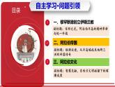 第12課  阿拉伯帝國(guó)（任務(wù)型教學(xué)課件）-2025-2026學(xué)年初中歷史世界歷史第一冊(cè)（統(tǒng)編版五四制）