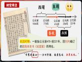 【统编版五四制】初中历史   中国历史第一册  第6课 战国时期的社会变革（课件+教学设计+作业含解析版）