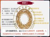 【统编版五四制】初中历史   中国历史第一册  第8课 夏商周时期的科技与文化（课件+教学设计+作业含解析版）