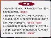 【统编版五四制】初中历史   中国历史第一册  第8课 夏商周时期的科技与文化（课件+教学设计+作业含解析版）