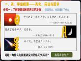 【统编版五四制】初中历史   中国历史第一册  第8课 夏商周时期的科技与文化（课件+教学设计+作业含解析版）
