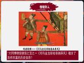 【统编版五四制】初中历史   中国历史第一册  第19课 北朝政治和北方民族大交融（课件+教学设计+作业含解析版）