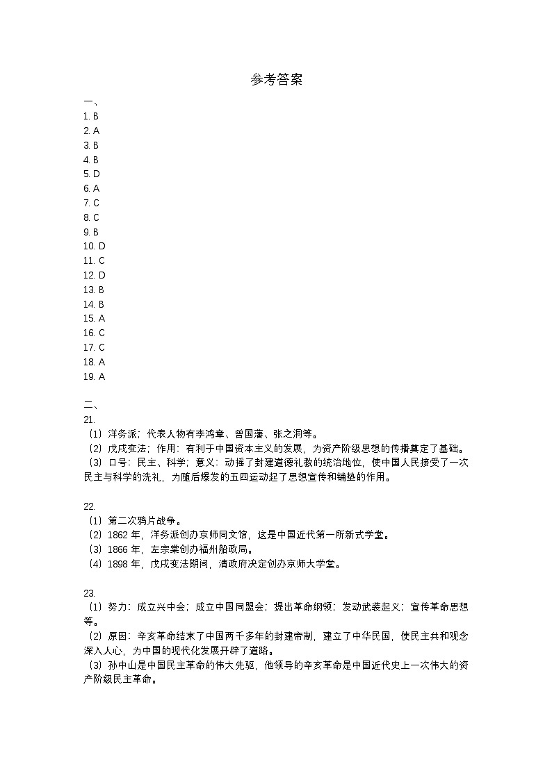 参考答案第1页