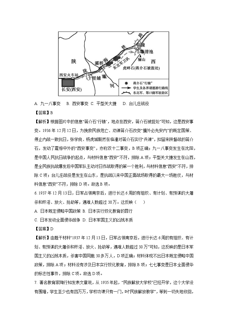 福建省福州市长乐区2024-2025学年八年级下学期期末历史试题（解析版）第3页