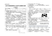 河南省平顶山市汝州市有道实验学校2024-2025学年九年级上学期9月月考历史试题