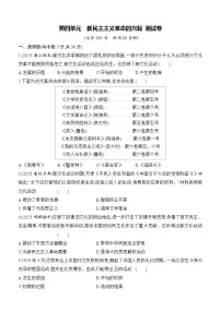 人教版(2024)八年级上册(2024)单元综合与测试精品单元测试课后复习题