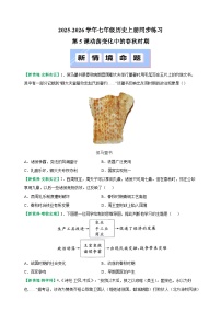 初中历史人教版（2024）七年级上册（2024）动荡变化中的春秋时期练习题