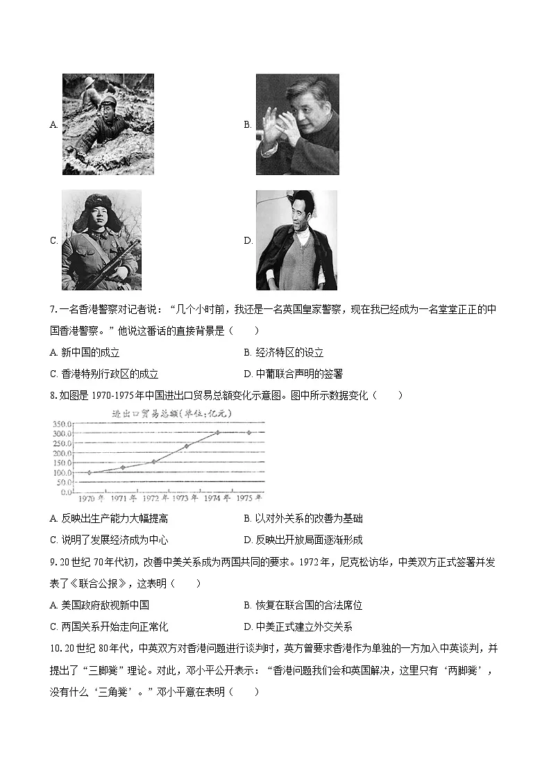 2024-2025学年河北省邢台市南宫市八年级（下）期末历史试卷（含答案）第2页