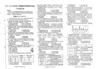 河南省永城市2023-2024学年部编版八年级下学期期末历史试题