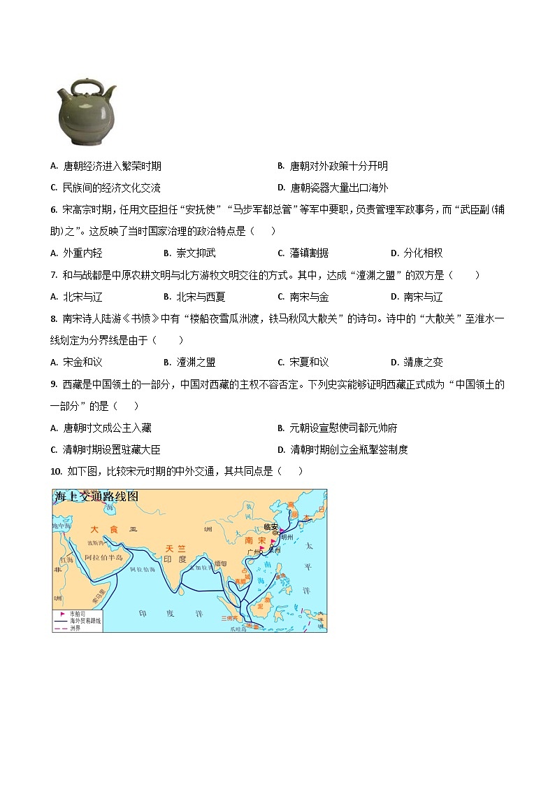 四川省绵阳市江油市八校联考2025-2026学年统编版八年级上学期开学考试历史试卷（含答案）第2页