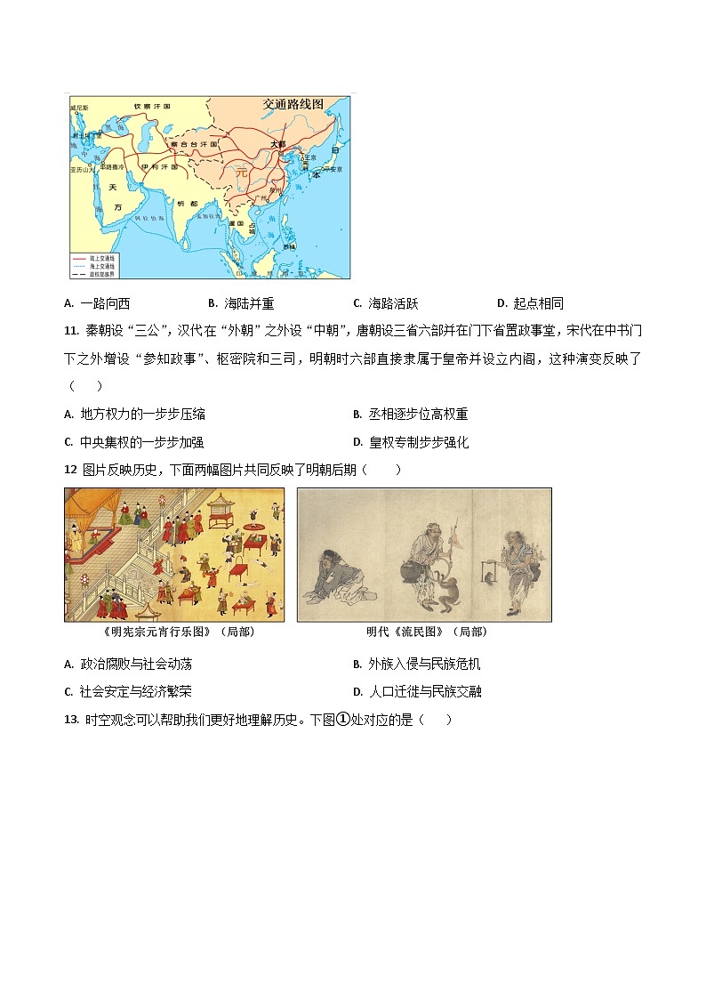 四川省绵阳市江油市八校联考2025-2026学年统编版八年级上学期开学考试历史试卷（含答案）第3页