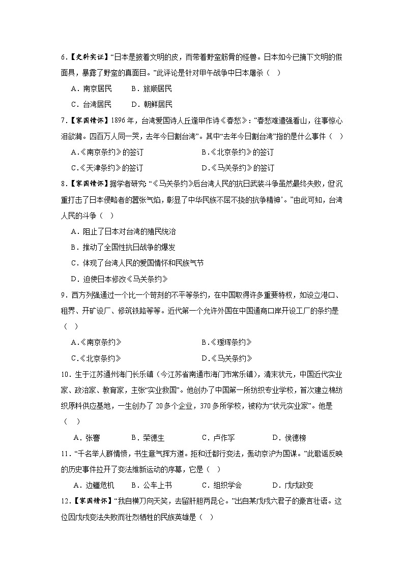 2025—2026学年度八年级上学期第二单元检测(A）卷（含答案）【广东深圳专用】第2页