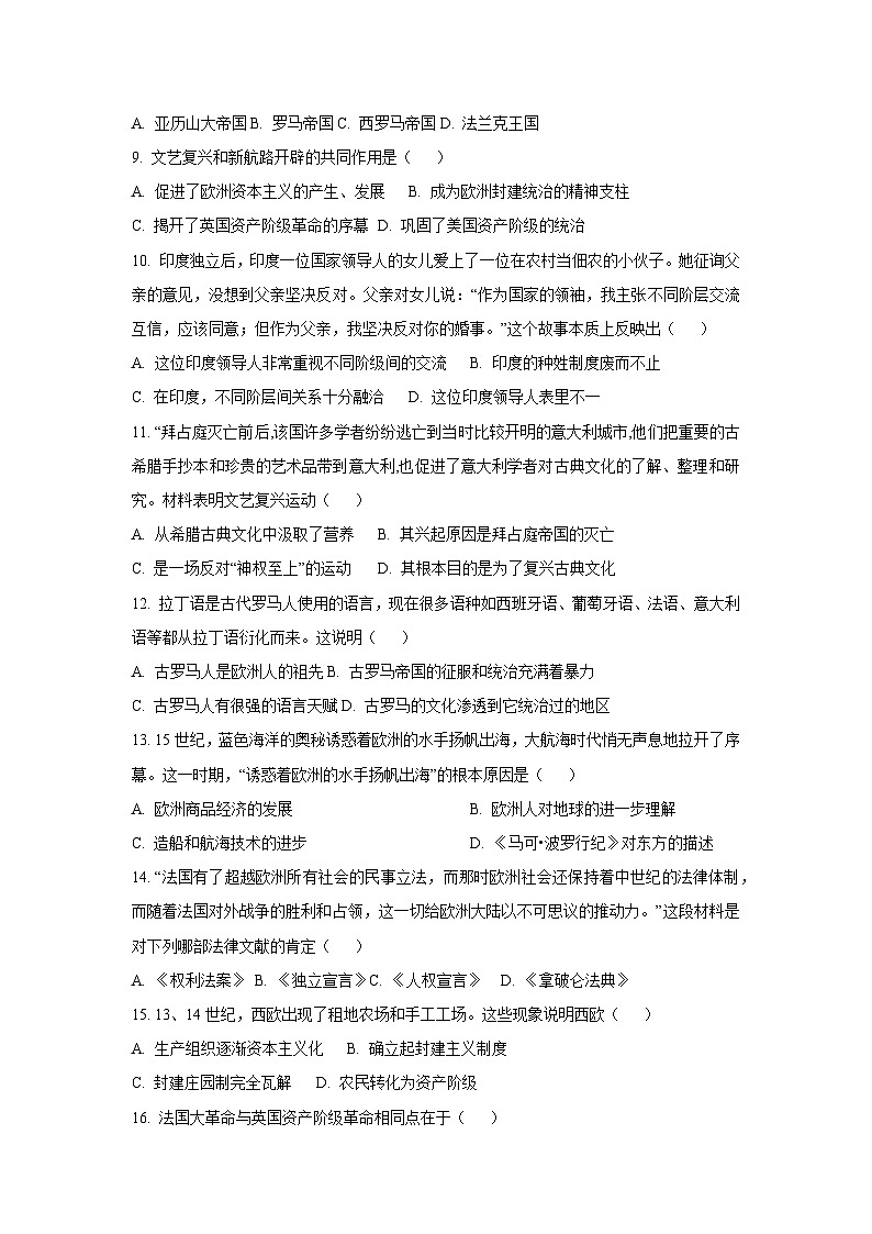 广东省肇庆市2024-2025学年九年级上学期期末考试历史试卷（学生版）第3页