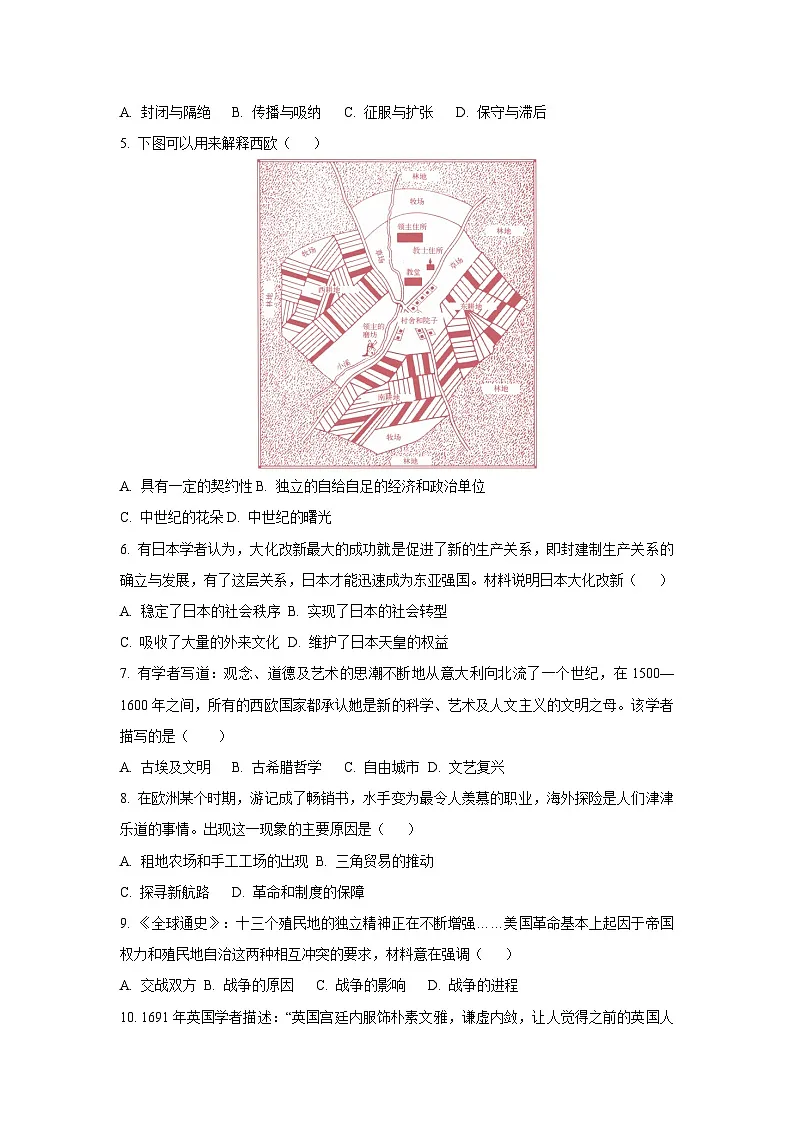 江苏省连云港市东海县2024-2025学年九年级上学期11月期中历史试卷（学生版）第2页