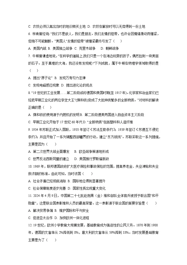 广西河池市宜州区2024-2025学年九年级上学期期末检测历史试卷（学生版）第2页
