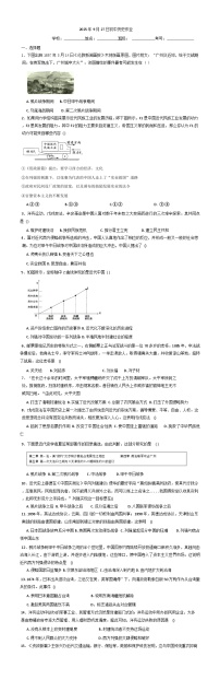 陕西省西安市2025-2026学年八年级上学期第一次阶段性检测历史试题（含答案）