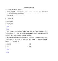 天津市第三中学2025-2026学年八年级上学期9月月考历史试题（解析版）