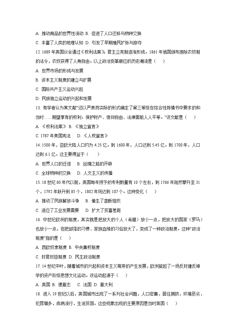 新疆阿克苏地区2024-2025学年九年级上学期期末测试模拟卷一历史试卷（学生版）第3页