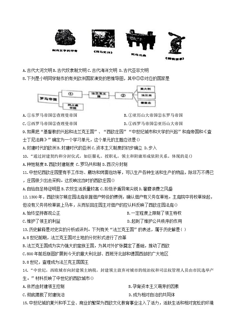 新疆维吾尔自治区阿勒泰地区福海县2025_2026学年九年级上学期9月月考历史试题（含答案）第2页
