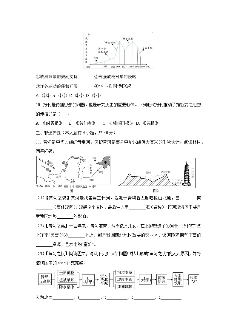 浙江省宁波市南三县2024-2025学年八年级上学期期末抽测历史与社会试卷（学生版）第3页