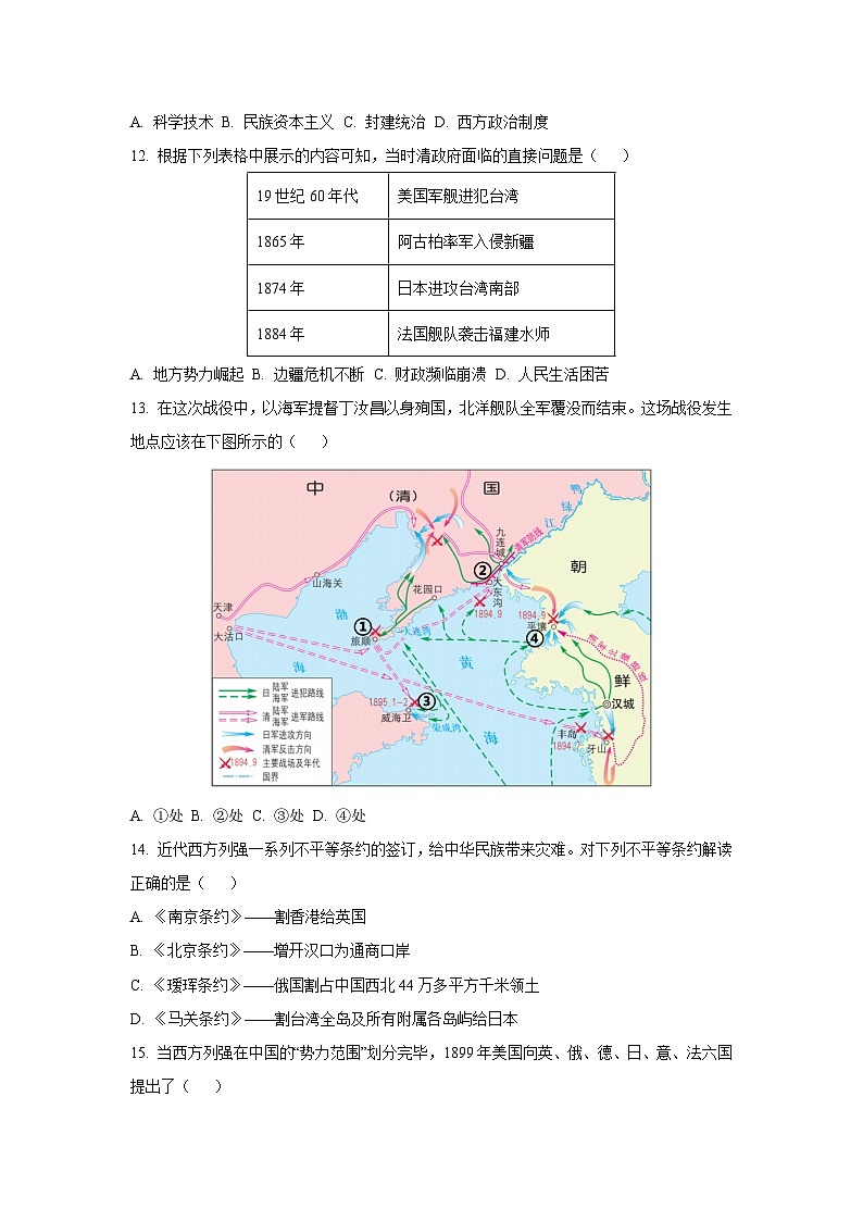 安徽省庐江县部分学校2025-2026学年上学期9月月考八年级历史试卷（学生版）第3页