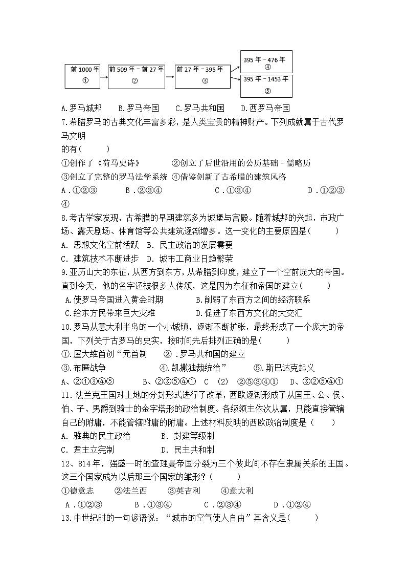 湖北省恩施州巴东县神农中小学2022-2023学年九年级上学期第一次月考历史试题第2页
