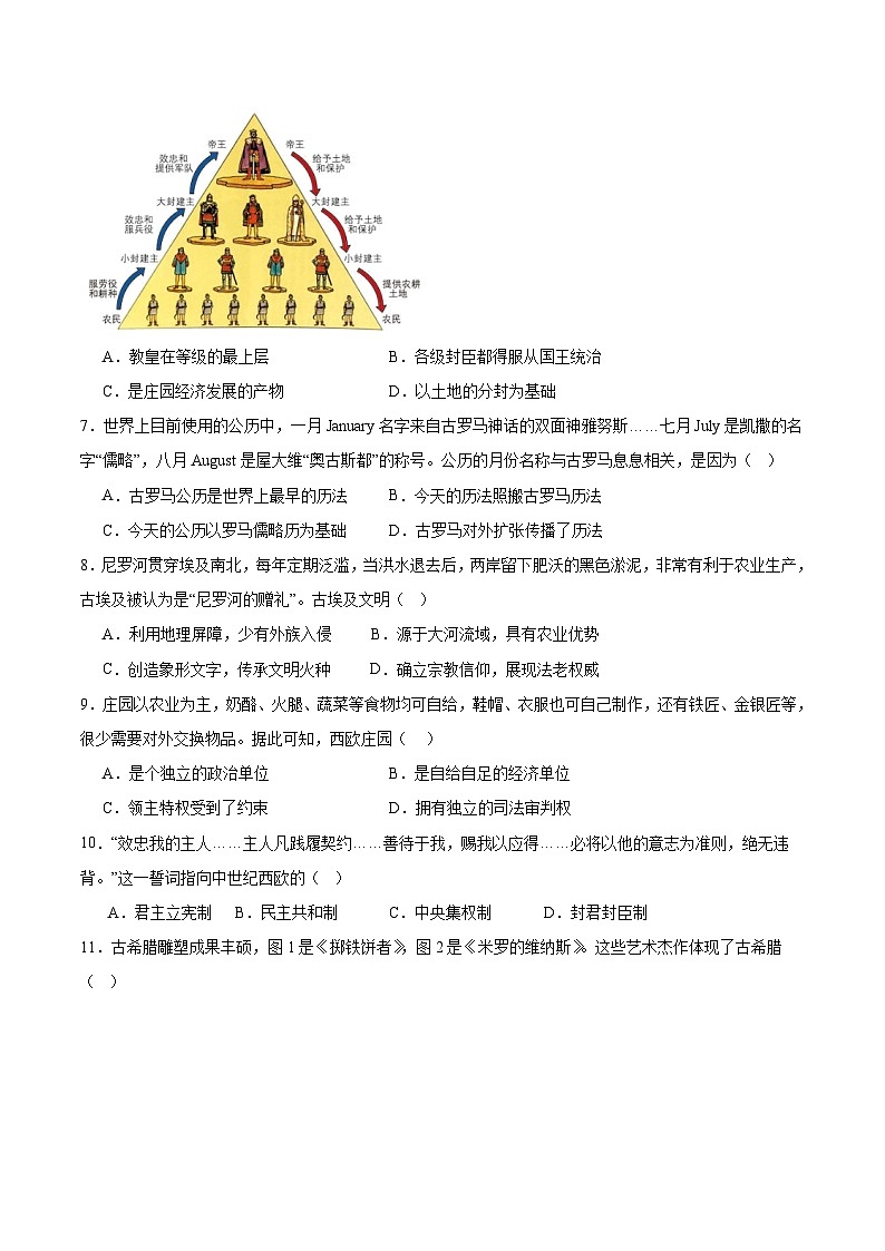 广东省湛江市雷州市2026届九年级上学期9月月考历史试卷（含答案）第2页