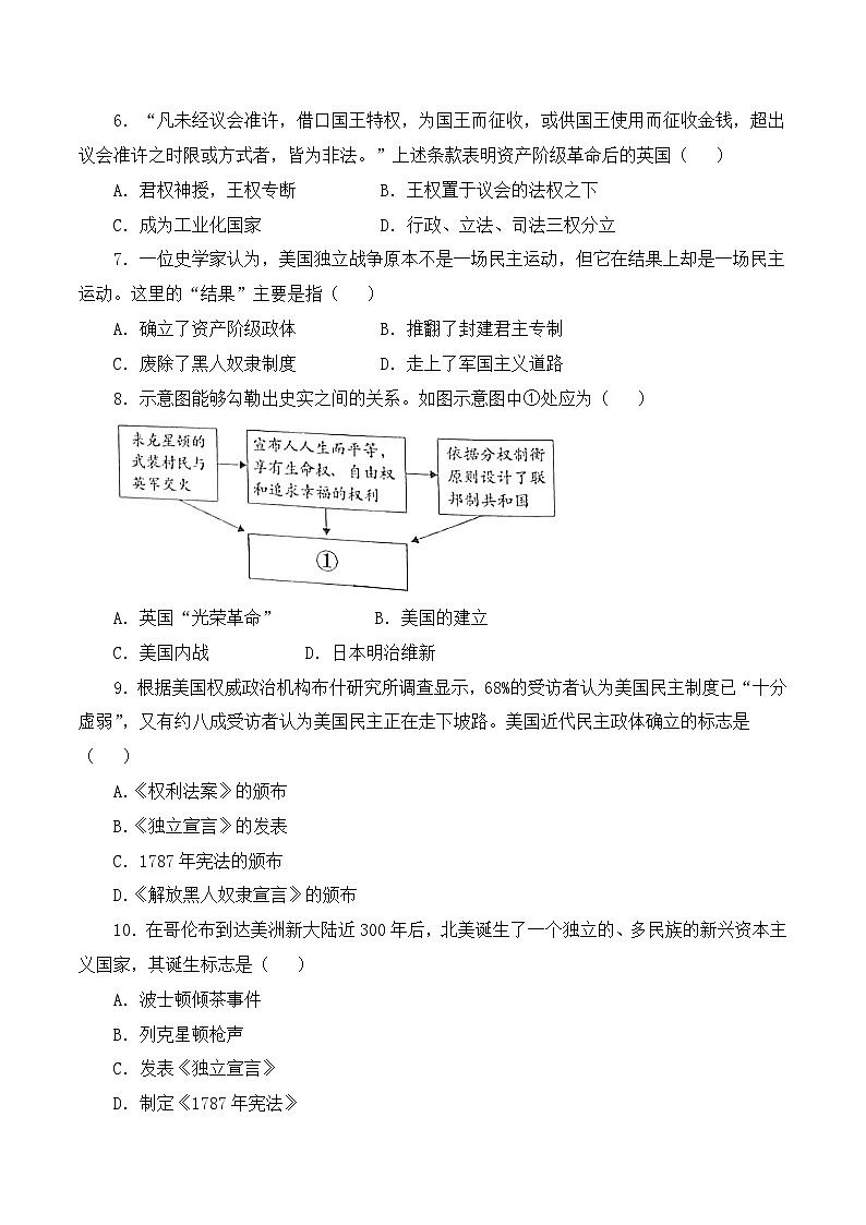 人教版部编初中历史九上第六单元测试卷 有答案第2页