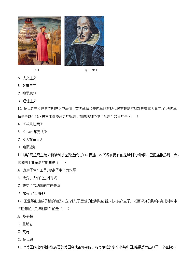 人教版部编初中历史九上期末试题（原卷版）-无答案第3页