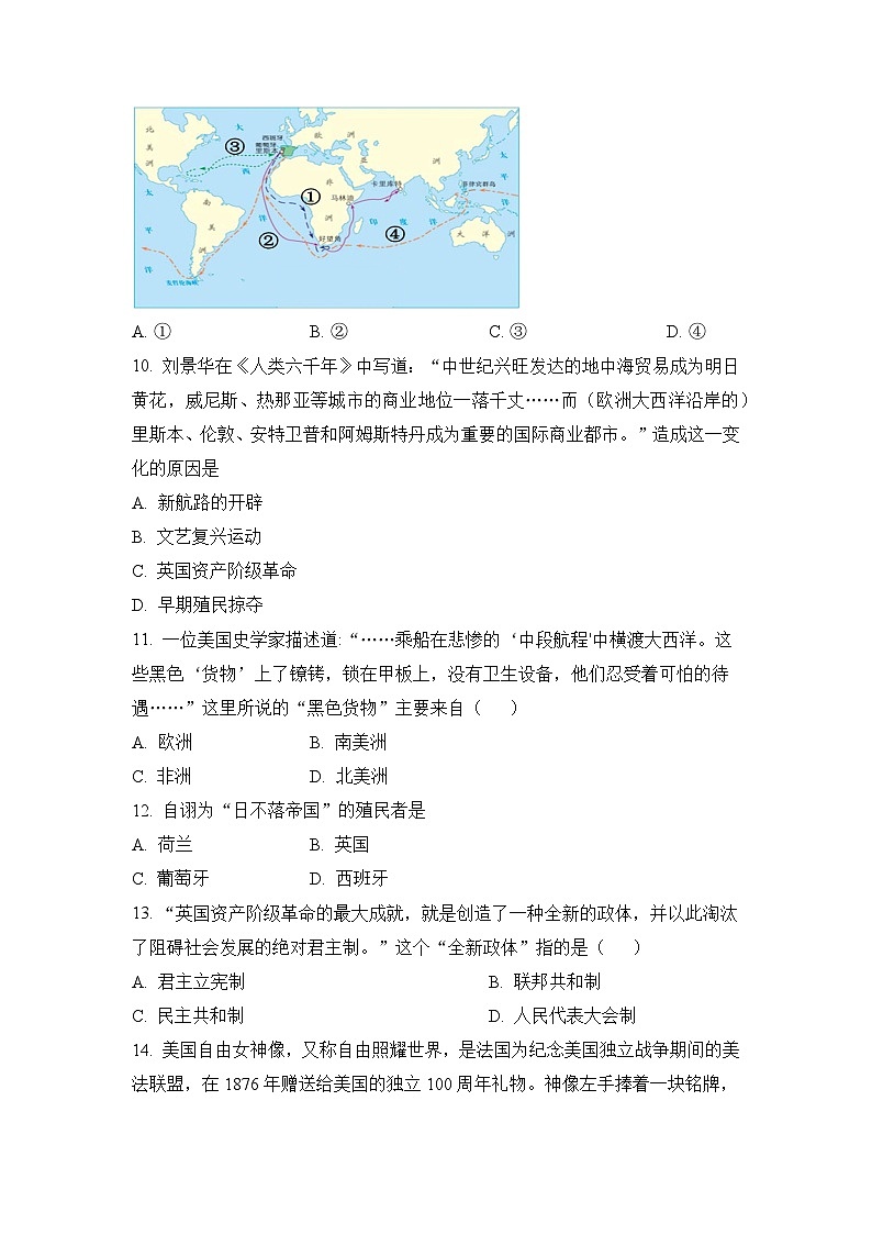 人教版部编初中历史九上期中试题-（原卷版 无答案）第3页