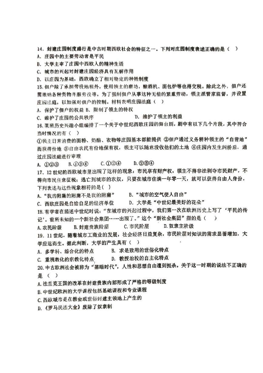 江西省抚州市临川第一中学2025-2026学年九年级上学期第一次月考历史试题第3页