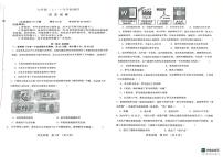 辽宁省大连市金普新区2025-2026学年九年级上学期10月月考历史试卷