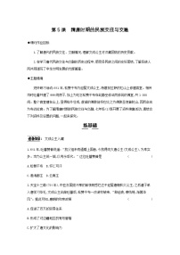 人教版（2024）七年级下册（2024）隋唐时期的民族交往与交融优秀测试题