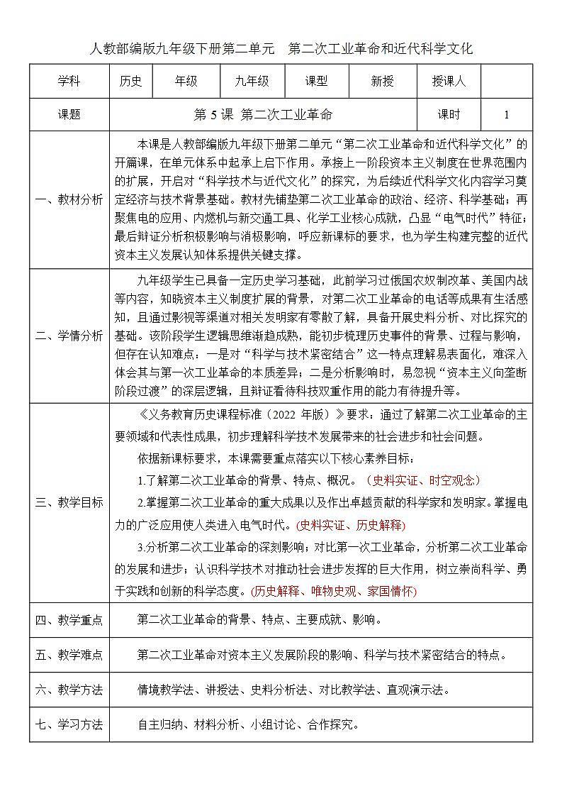 17433572第1页