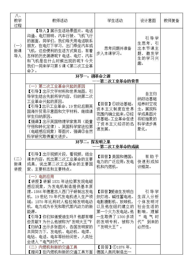 17433572第2页