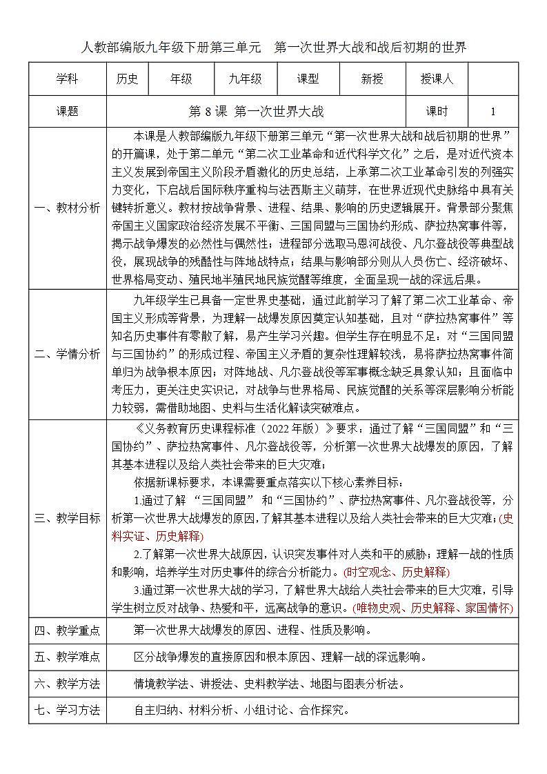 17433578第1页