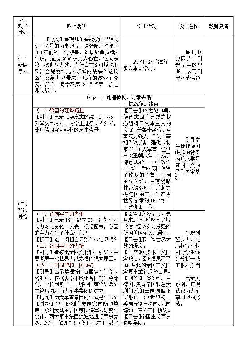 17433578第2页