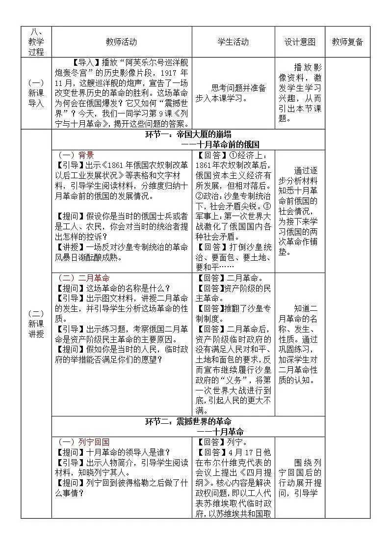 17433580第2页