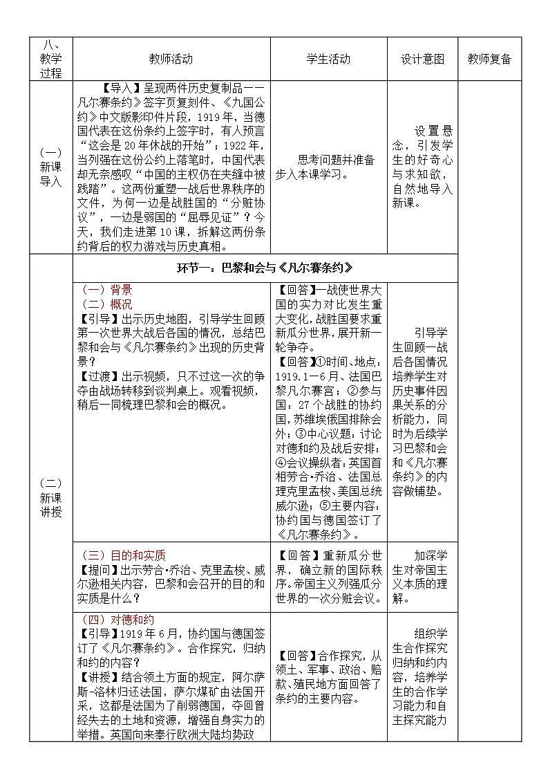 17433582第2页