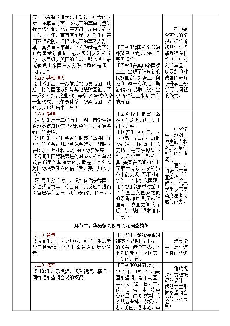 17433582第3页