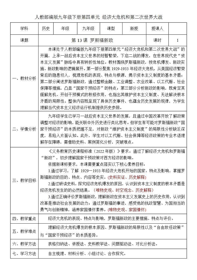17433588第1页