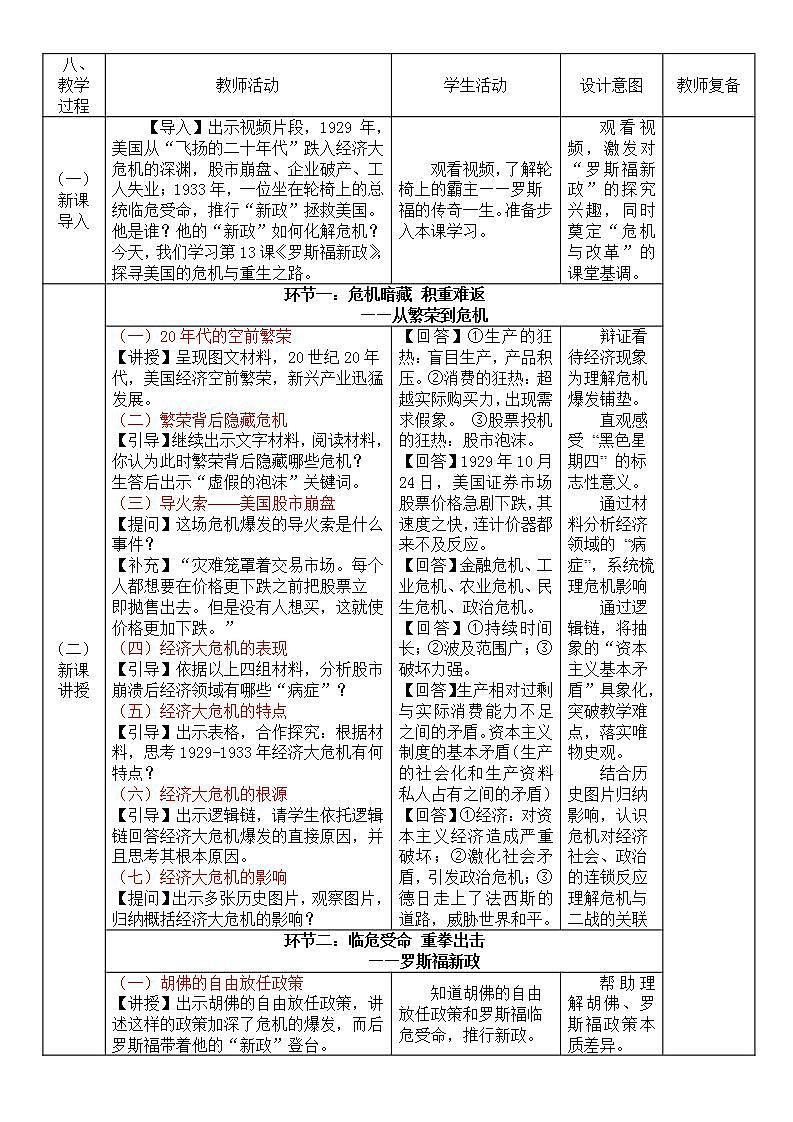 17433588第2页