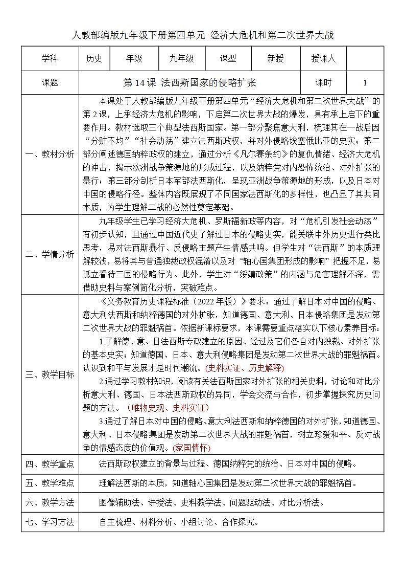 17433590第1页
