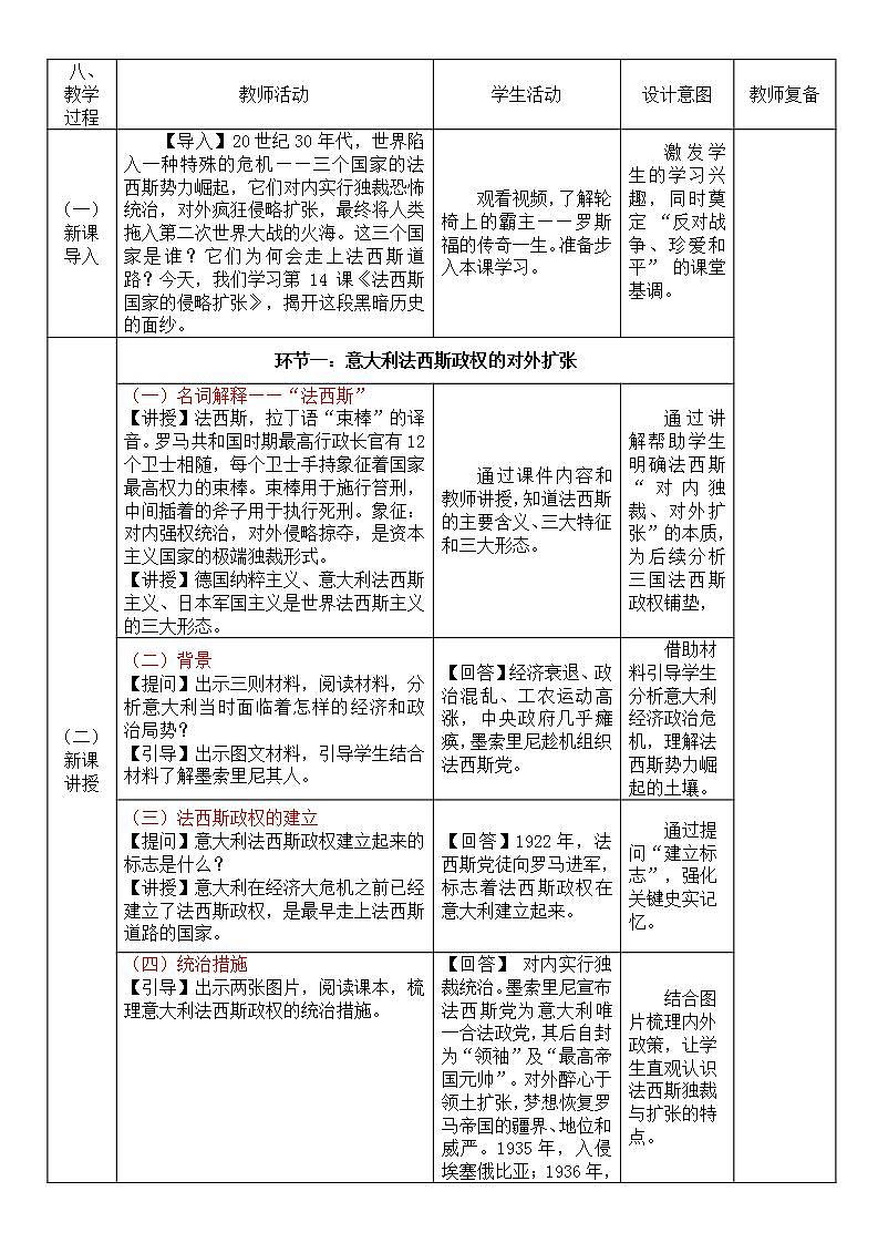 17433590第2页