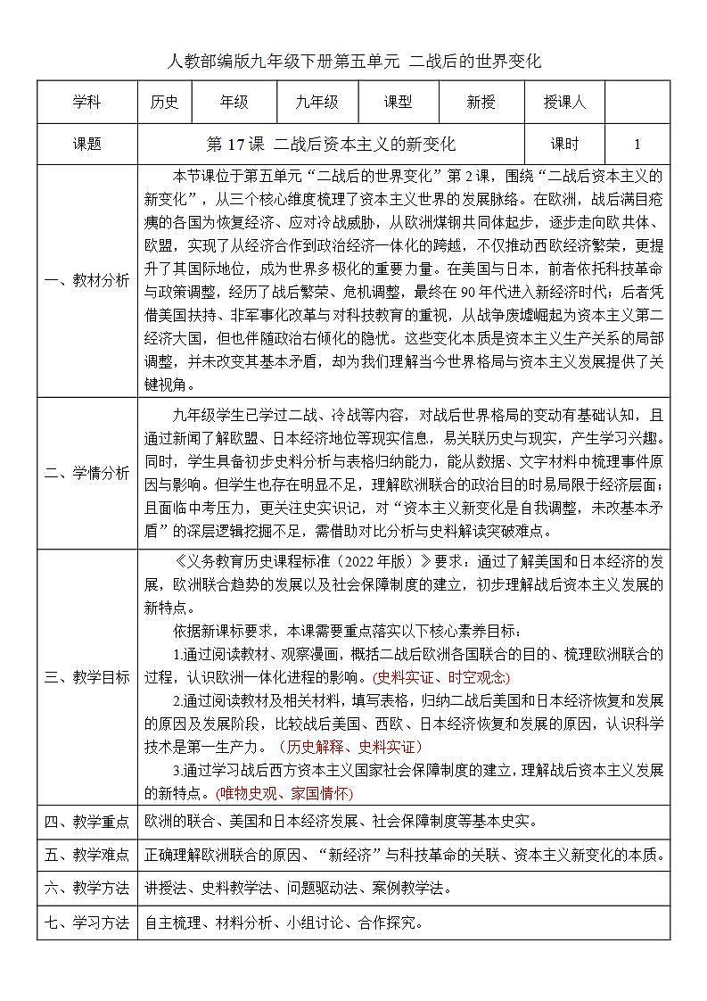 17433596第1页