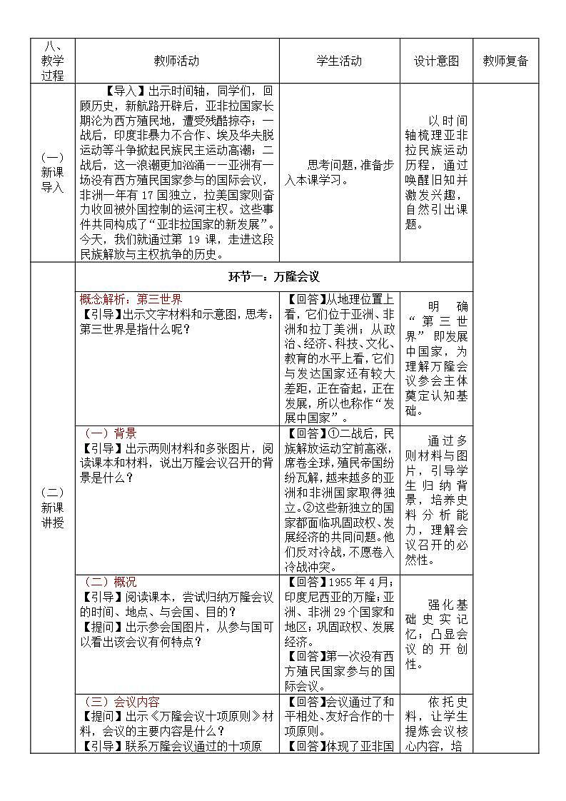 17433600第2页