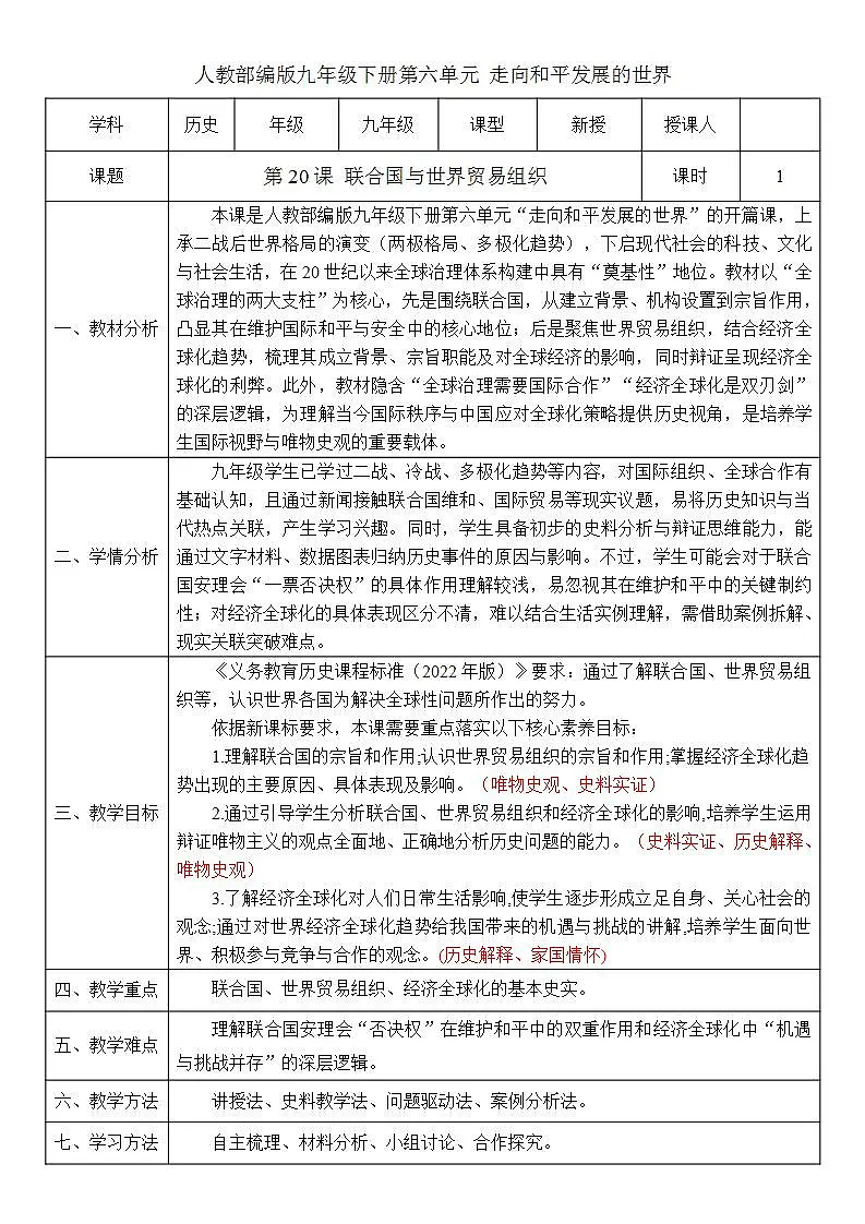 17433602第1页