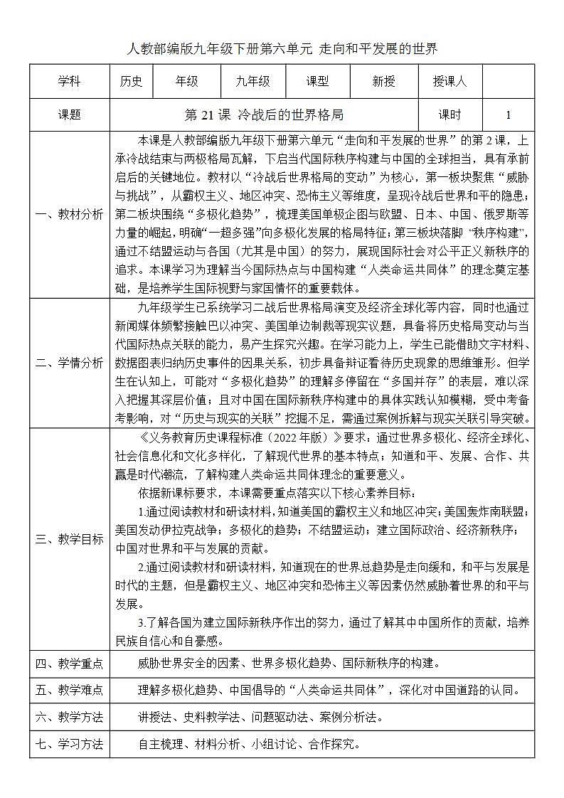 17433604第1页